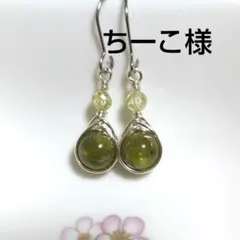 156✥天然石ピアス 濁り ペリドットピアス 小粒キュービックジルコニア