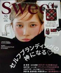 【未読・雑誌のみ】Sweet(スウィート) 2025年10月号 付録なし