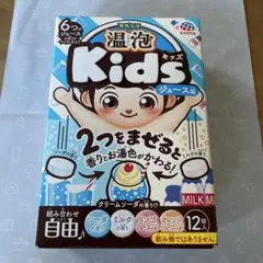 温泡 Kids ジュ〜ス編 入浴剤 12錠