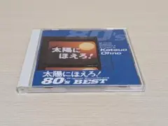 2026年最新】太陽にほえろ！ オリジナル サウンドトラック