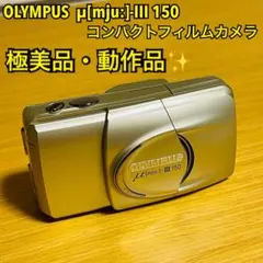 2026年最新】olympus mju-iiの人気アイテム - メルカリ