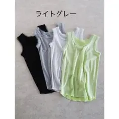 チュールトリミングラメタンクトップ （ライトグレー）のサムネイル