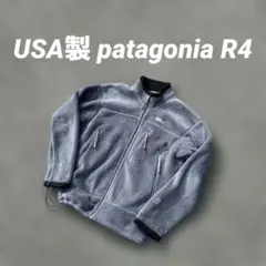 廃盤 希少カラー 刺繍ロゴ patagonia R4 フリース 2002年製