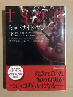 2025年最新】トワイライト ミッドナイトサンの人気アイテム