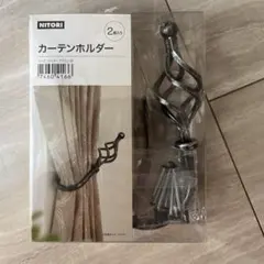 《未開封》ニトリ　カーテンホルダー　廃盤商品　アンティーク　ブラック　アイアンのサムネイル
