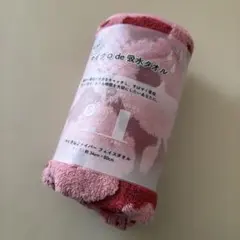 マイクロファイバーフェイスタオル