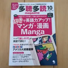 多聴多読マガジン 2026年4月号 英語多読の最前線 - メルカリ