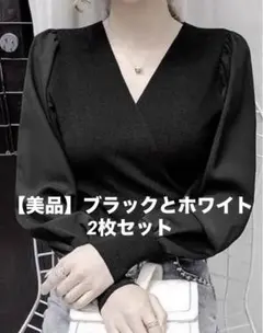 【美品2枚】grl グレイル ニット　at1366 M ブラック　ホワイト