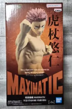 呪術廻戦 虎杖悠仁 MAXIMATIC フィギュア 未開封