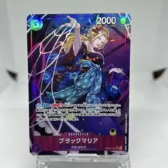 ブラックマリア(パラレル/illust:Kaito Shibano)