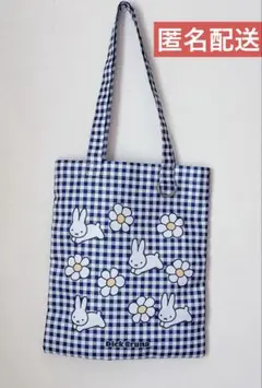 ミッフィー ディック・ブルーナ ブルーナボンボン トートバッグ チェック うさぎ
