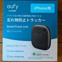 Eufy SmartTrack Link 忘れ物防止トラッカー