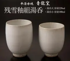 2025年最新】平清水 青龍窯の人気アイテム - メルカリ