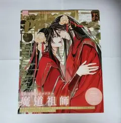 【付録つき】PASH! 2025年4月号 崩壊スターレイル 魔道祖師