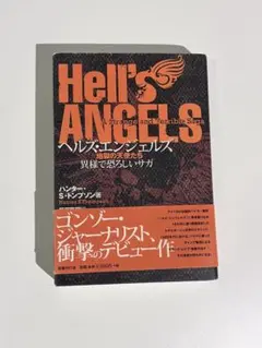 2026年最新】ヘルズエンジェルズの人気アイテム - メルカリ