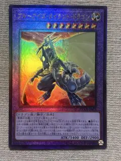 青眼の白龍 浮世絵 25th クオシク 完美品級 鑑定最高評価候補 - メルカリ