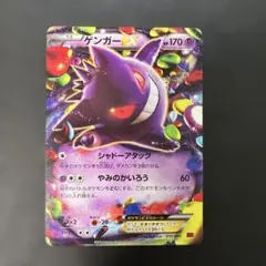 2026年最新】ゲンガーEXの人気アイテム - メルカリ