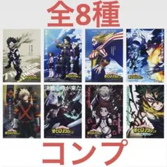 一番くじ　ヒロアカ　クリアポスター　8枚セット　コンプリート