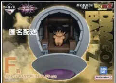 一番くじ ドラゴンボール F賞 カカロット　5体 一番くじ ドラゴンボール F賞 カカロット 5体