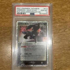 ブラッキー☆ プロモカードパック 25th ANNIVERSARY editi…