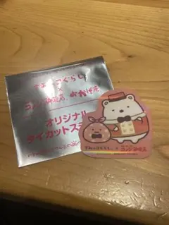 すみっコぐらし×コメダ珈琲オリジナルダイカットステッカー