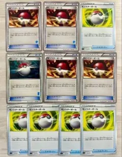 モンスターボール 10枚 ポケモンカード hxy 20th s1
