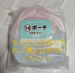 ももさん専用の出品