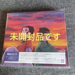 ひとりごと