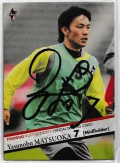 横浜Fマリノス 栗原勇蔵 直筆サインカード - メルカリ