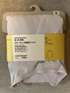 無印良品　あったか綿クルーネック長袖Tシャツ　インナー　ペールピンク