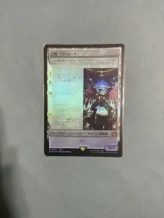 2026年最新】mtg foil 召喚：バハムートの人気アイテム - メルカリ