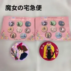ジブリ/魔女の宅急便/キキ/缶バッジ/ブローチ/刺繍/ジジ/トンボ どんぐり共和国限定 ジブリ刺繍ブローチコレクション 魔女の宅急便 缶