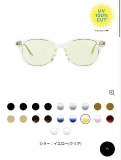 Zoff UV100%カット　サングラス　ケース&めがね拭き付　度なし　男女兼用