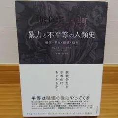 暴力の人類史 上下巻セット Amazon.co.jp: 暴力の人類史 上 : スティーブン・ピンカー, 幾島
