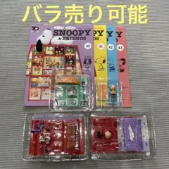 未使用品　SNOOPY & FRIENDディアゴスティーニ 1〜11 フィギュア 2025年最新】ディアゴスティーニスヌーピーの人気アイテム
