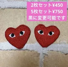 2枚セット ハート アイロンワッペン 刺繍ワッペン