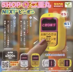 バスのストップボタン 2025年最新】バス停車ボタンの人気アイテム - メルカリ