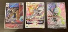 ポケモンカード3枚セット