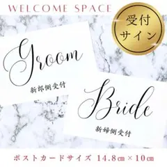 結婚式受付サインウェルカムスペースセットウェルカムボード芳名帳エスコートカード