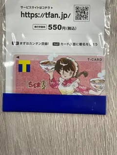 manaca たまるン マイル交換記念カード - メルカリ