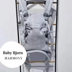 Baby Bjorn HARMONY 抱っこひも グレー