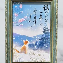 筆文字アート 一年 猫869