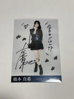 Rain Tree 橋本真希 公開収録限定 直筆サインTシャツ(Lサイズ) RainTree 橋本真希 生誕記念Tシャツ Lサイズ - メルカリ