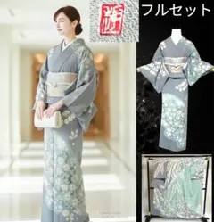 2026年最新】訪問着フルセット 辻ヶ花の人気アイテム - メルカリ