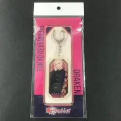 匿名配送 龍宮寺堅 東京リベンジャーズ キーホルダー レトロ パターン スーツ