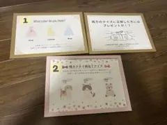 ドレス色当てクイズ