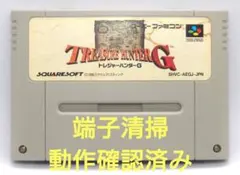 2025年最新】トレジャーハンターGの人気アイテム - メルカリ