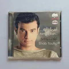 CD　Ehab Tawfik「Asmak Eah」