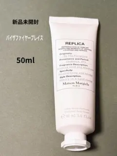 新品　メゾンマルジェラ　ハンドクリーム 50ml