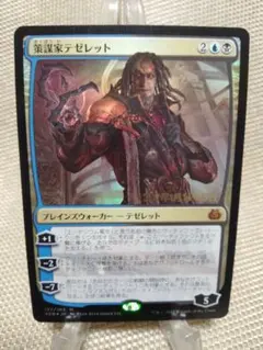 MTG 熱烈の神ハゾレト プレリリース foil - メルカリ